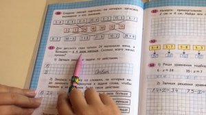 рабочая тетрадь по математике Моро 3 класс стр 24,25, зад 50,51,52