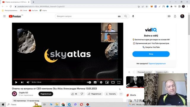 Crypto Go (Sky Atlas) - итоги зума от 13.05.2023г. Люди пытаются выдернуть депозиты смотреть онлайн