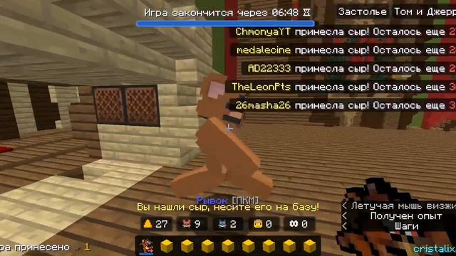 Попробуй забрать сыр от злого Кота!!! Кошки мышки! CRISTALIX смотреть онлайн