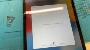 Ошибка активации iPad 7 2019