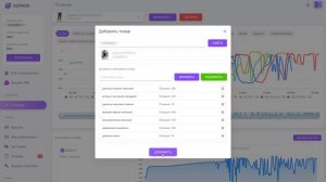 Сервис | Бесплатная аналитика позиций карточки товара OZON – OZPROD.RU
