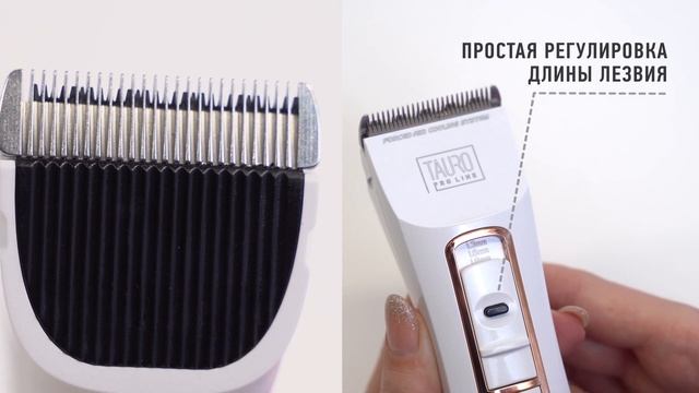 Профессиональные машинки для стрижки волос для домашних животных | Tauro Pro Line