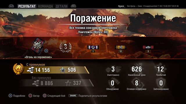 WOT PS4 Советская ветка ч.3 смотреть онлайн