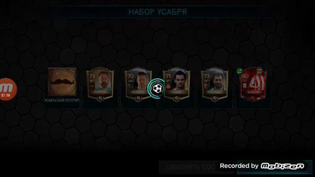 FIFA MOBILE Набор УСАБРЯ выпала элита!!!