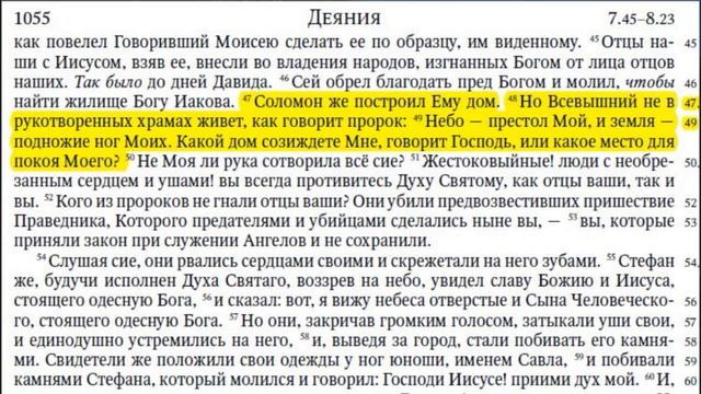 Живет ли Бог везде ? (Рассуждения) смотреть онлайн