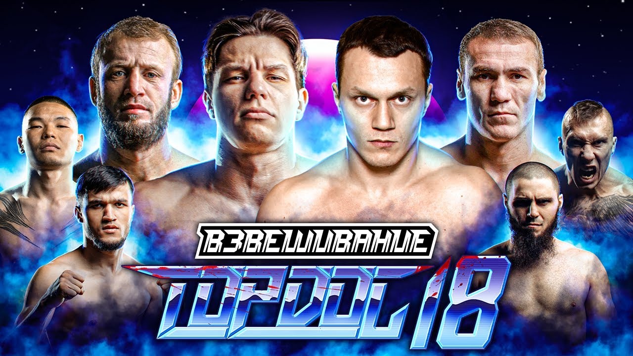 ТОП ДОГ 19 смотреть онлайн