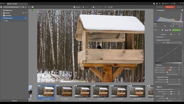 Zoner Photo Studio 18-обновление[Rus]FullHD смотреть онлайн