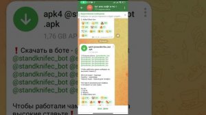 показываю как скачать читы на стенд кнайф