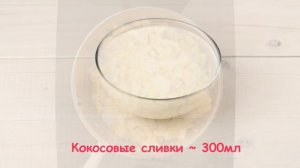 Крем-суп из кукурузы на кокосовых сливках