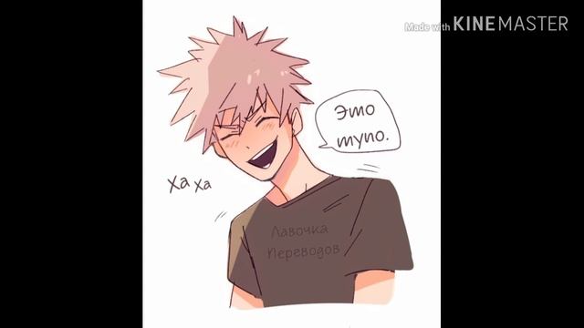 #1 озвучка комиксов по аниме «Моя Геройская Академия» смотреть онлайн