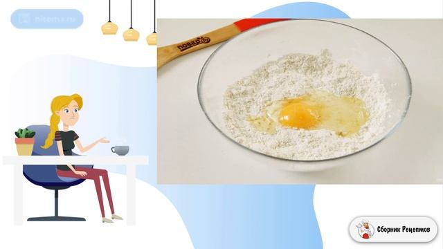 Сборник рецептов