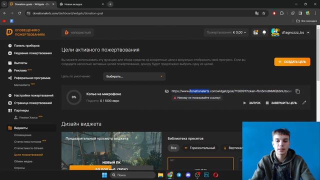 КАК ДОБАВИТЬ ПОЛОСКУ СБОРА ДОНАТОВ В ДОНАТ АЛЕРТС? НАСТРОЙКА СБОРА СРЕДСТВ В ОБС СТУДИО смотреть онлайн
