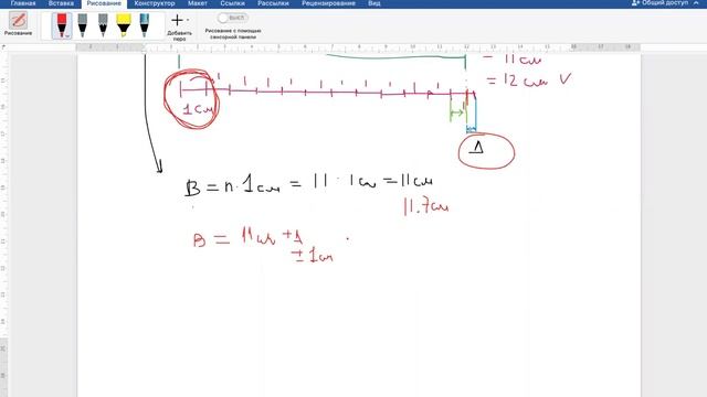 ТО. Основне рівняння вимірювань. Класифікація вимірювань