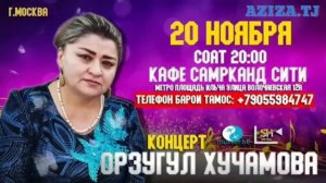 Орзугул Хучамова