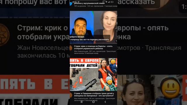 почему забирают детей у украинок в ЕС смотреть онлайн
