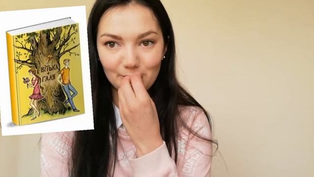 Валентин Чемерис " Вітька + Галя, або Повість про перше кохання" смотреть онлайн