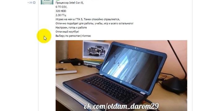 Отдам даром за репост, или как кидают пользователей соцсетей смотреть онлайн