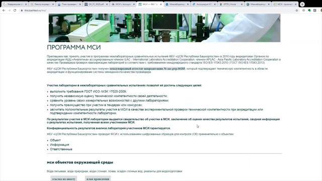 Организаторы МСИ: физические факторы