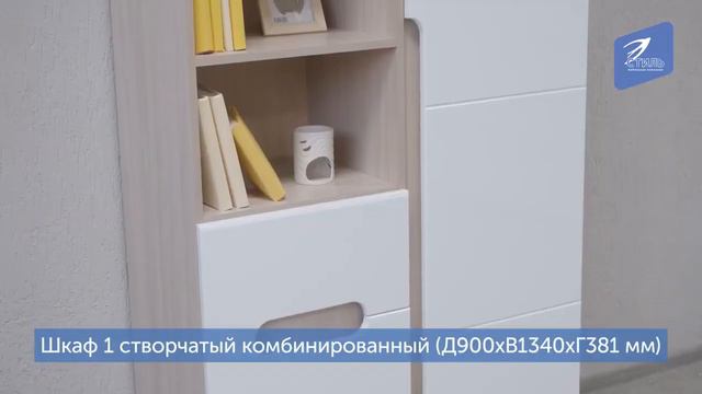 Палермо 3 подростковая мебель смотреть онлайн