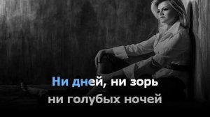 ИРИНА КРУГ - ФАМИЛИЯ - КАРАОКЕ