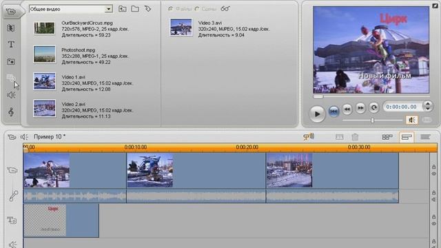 Лекция 8: Pinnacle Studio Plus 11: титры и DVD