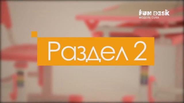 Парта трансформер Fun Desk CURA. Лучшая детская парта. смотреть онлайн