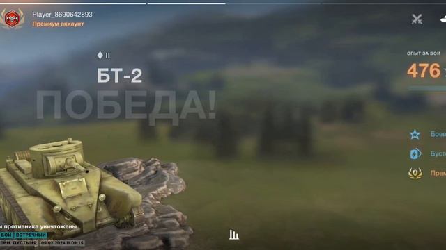 9 февраля 2024 г. смотреть онлайн