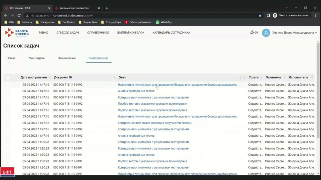 Проведение беседы с гражданином о результатах тестирования смотреть онлайн