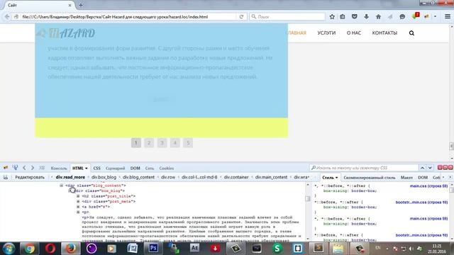 Разработка сайта с нуля. Верстка. Прижимаем футер к низу страницы и делаем кнопку вверх. Часть #16. смотреть онлайн