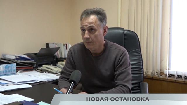 НОВАЯ ОСТАНОВКА смотреть онлайн