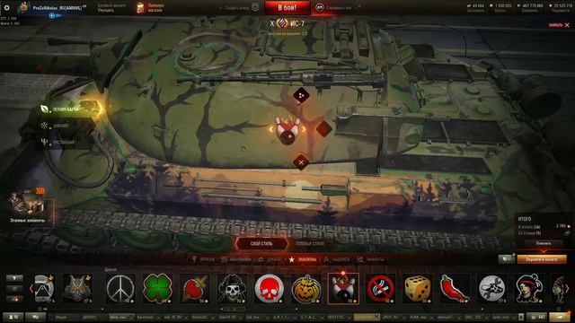 Самый дорогой стиль в WOT 100к голды😱✅ смотреть онлайн