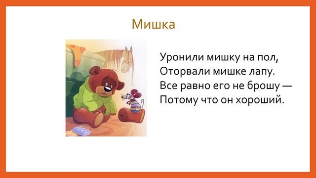 85 ЛЕТ КНИГИ АГНИИ БАРТО "ИГРУШКИ" смотреть онлайн