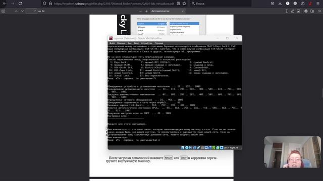 INFOSEC, проект 1 этап, процесс смотреть онлайн