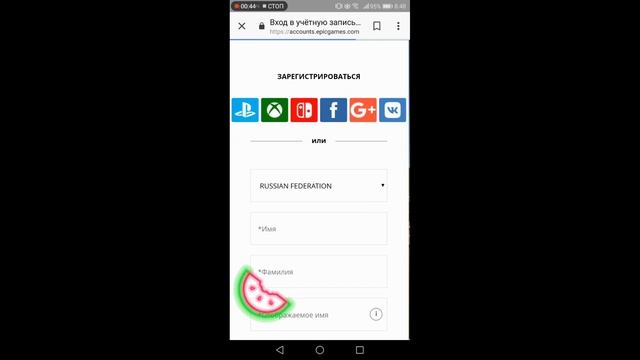Как зарегистрироваться FORTNITE ANDROID смотреть онлайн
