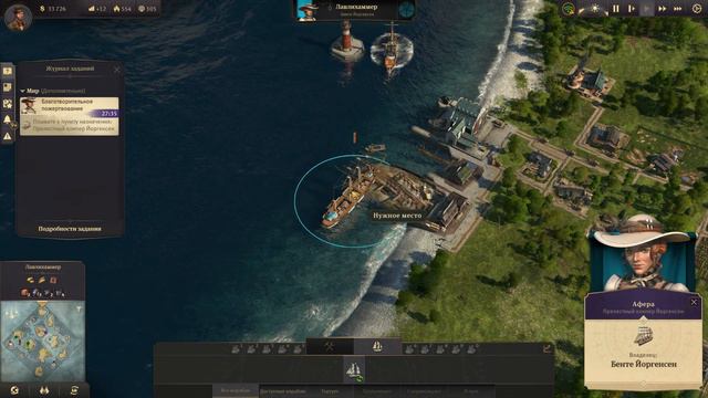 Картофельная империя ▶️ ANNO 1800 ⛵#2 смотреть онлайн