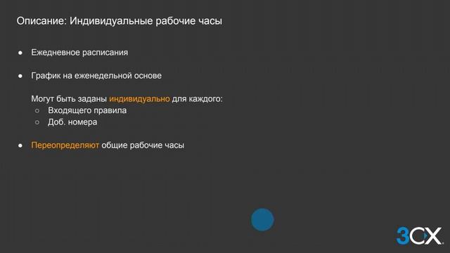 Средняя сертификация 3CX v15.5 SP6 - день 3 смотреть онлайн