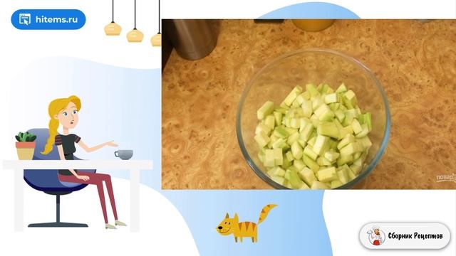 Сборник рецептов