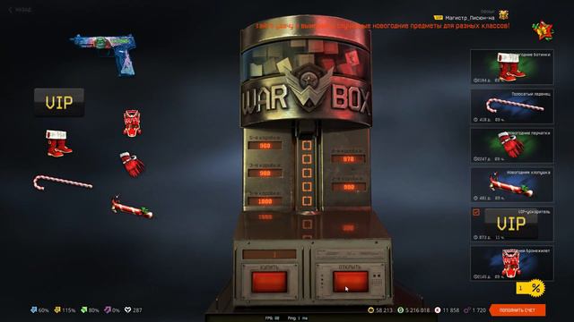 БОНУСНЫЕ КОРОБКИ, А ТАКЖЕ КОРОБКИ С ДИГЛОМ И АВМ В 2022! Warface/Варфейс смотреть онлайн