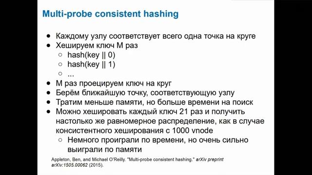 6 lecture - MPPc | Шардирование смотреть онлайн
