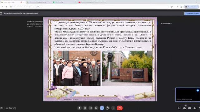 Тема:"Литературная школа Абая" Мухамедханов Каюм Мухамедханович смотреть онлайн