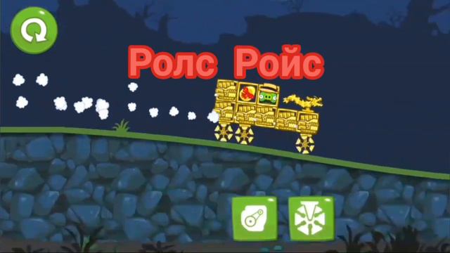 сравнение машин в bed piggies смотреть онлайн
