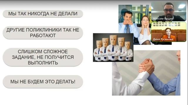 Команда мечты: как сплотить коллектив, управляя изменениями в детской поликлинике. смотреть онлайн