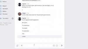 Как познакомиться с девушкой в Леонардо Дай Винчик - ВКонтакте ► ВЫ СЕРЬЕЗНО?! #5