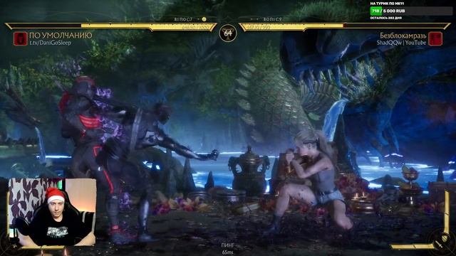 Mortal Kombat 11 ПК | ЦГ смотреть онлайн