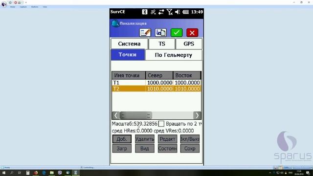 SurvCE - Callibration (Localization), Калибровка на местности смотреть онлайн