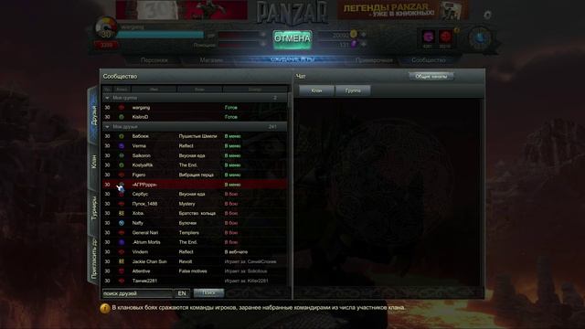 panzar стрим 10 сентября смотреть онлайн