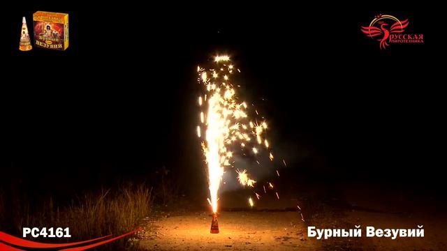 РС4161 Фонтан Бурный Везувий смотреть онлайн
