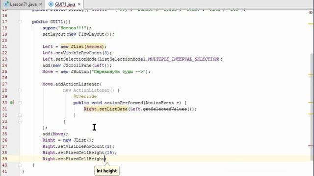 Урок 72 - GUI, JList, выбор нескольких элементов списка в Java (часть 2). Evil Nerd смотреть онлайн