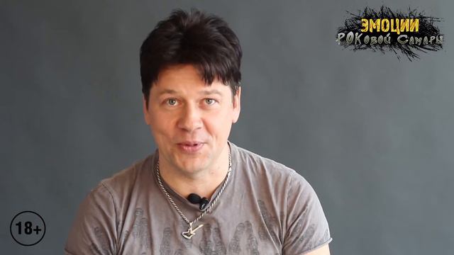 ЭМОЦИИ РОКовой Самары #2 (Эдуард Лыткин) смотреть онлайн