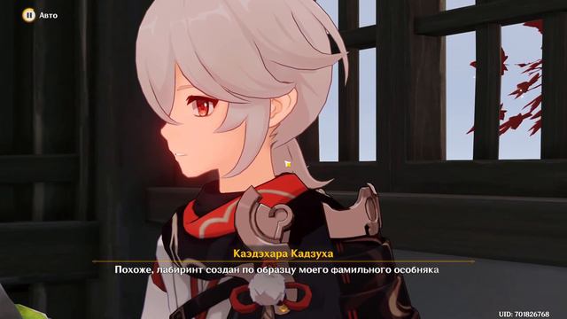 Genshin Impact Летнее морское путешествие 2 / Весенний дворик прошлых лет смотреть онлайн